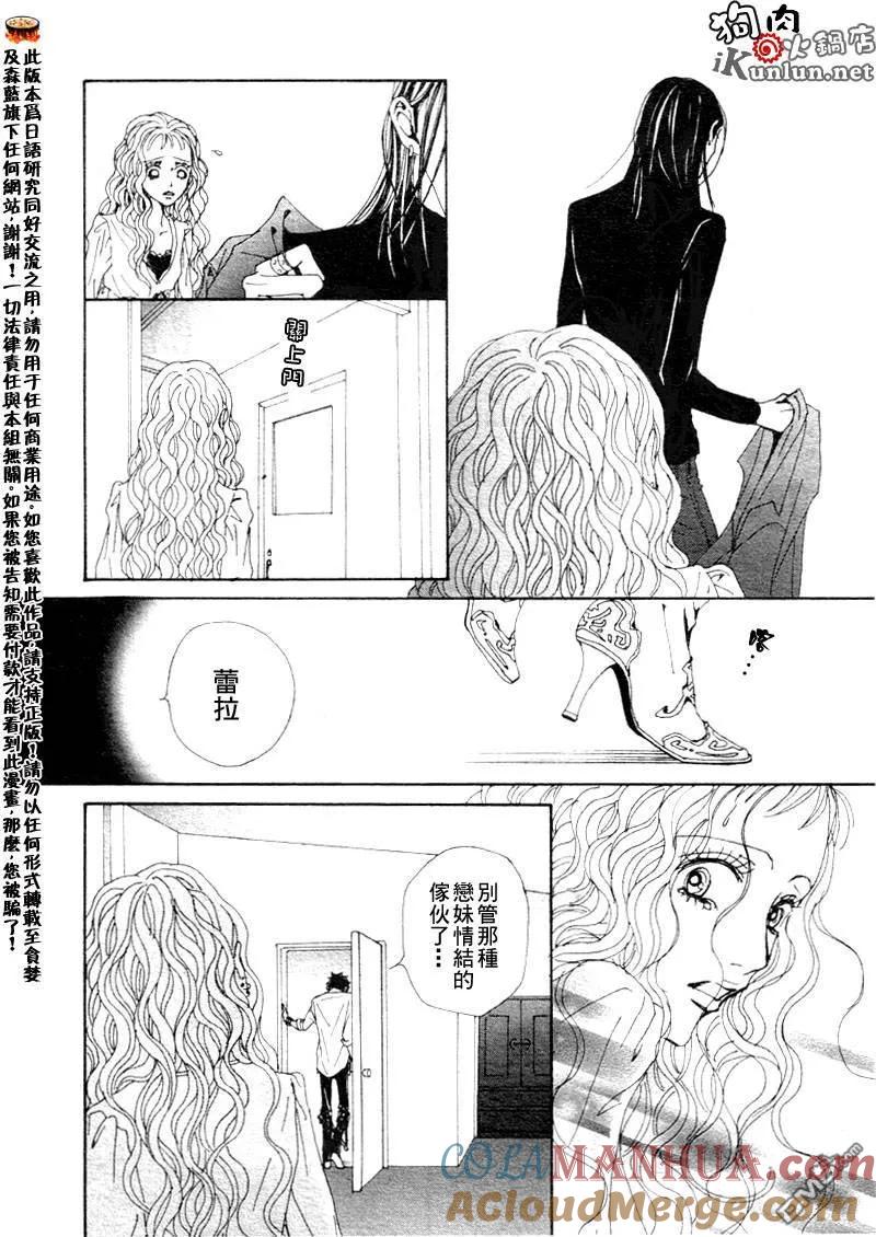 第75话-NANA-矢泽 爱（第25张）