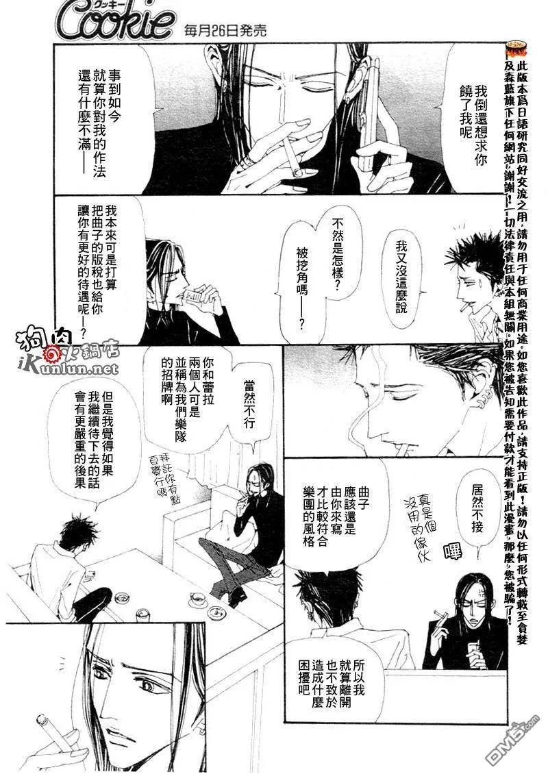 第75话-NANA-矢泽 爱（第10张）