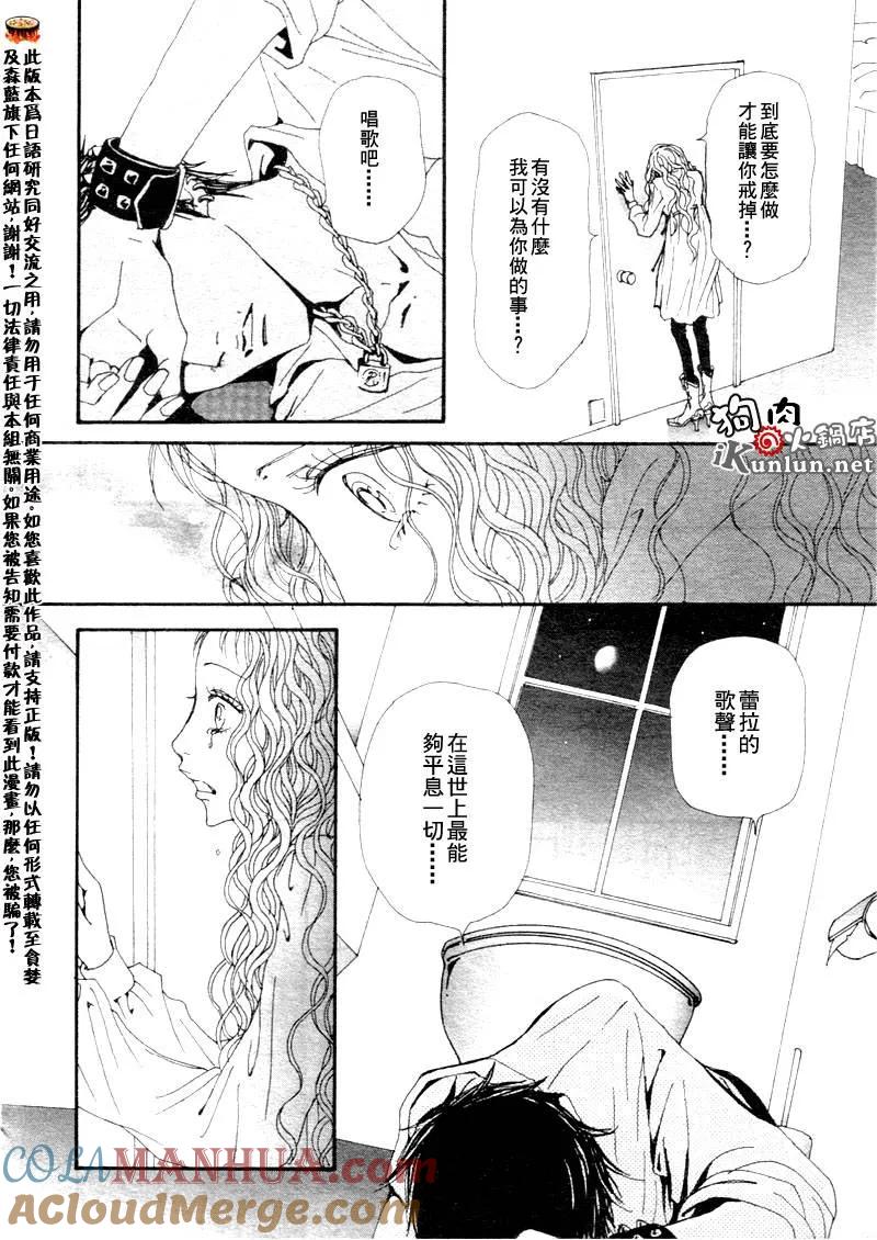 第75话-NANA-矢泽 爱（第31张）