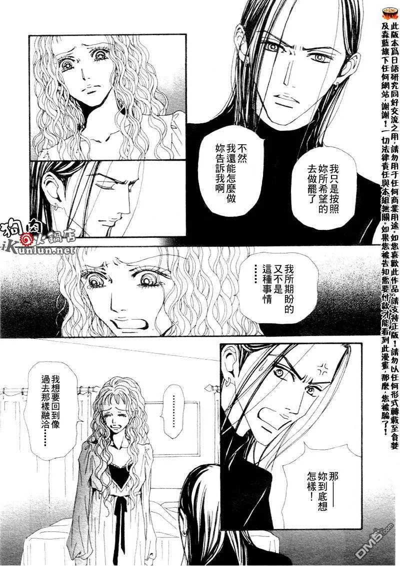 第75话-NANA-矢泽 爱（第22张）