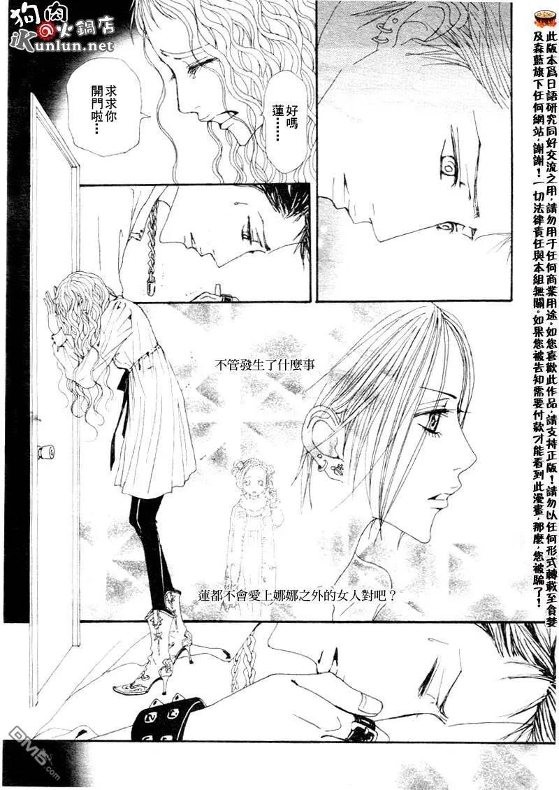 第75话-NANA-矢泽 爱（第28张）