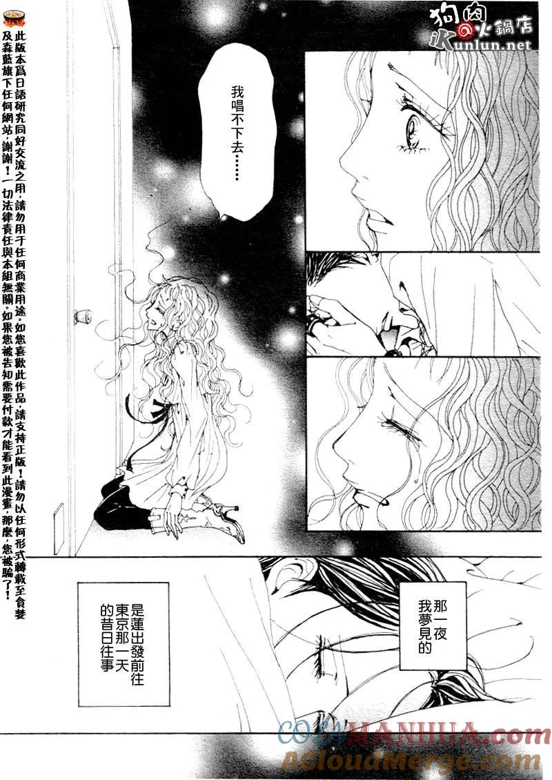 第75话-NANA-矢泽 爱（第33张）