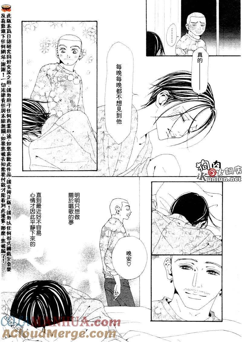 第75话-NANA-矢泽 爱（第17张）