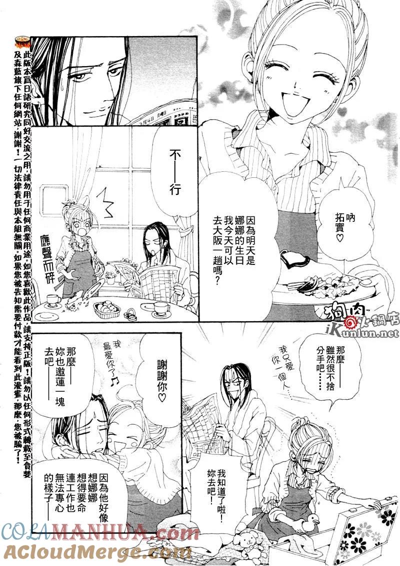 第75话-NANA-矢泽 爱（第35张）