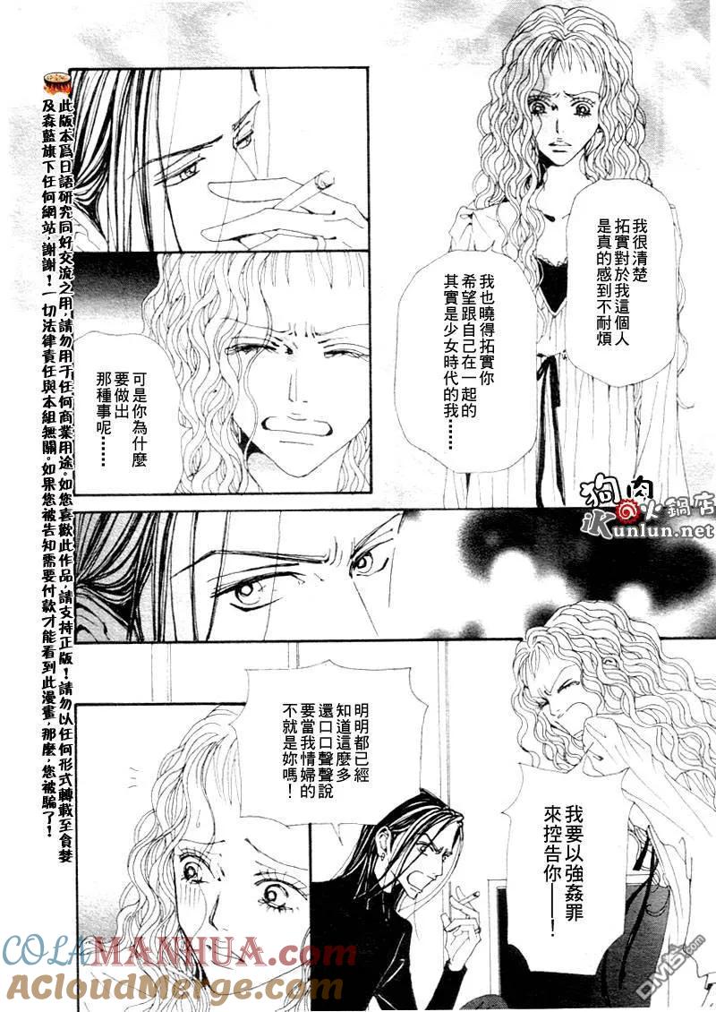 第75话-NANA-矢泽 爱（第21张）