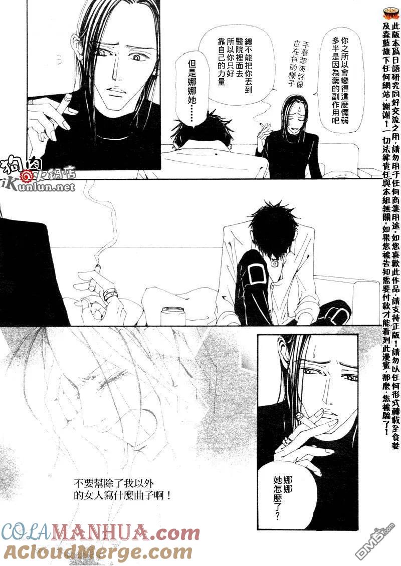 第75话-NANA-矢泽 爱（第13张）