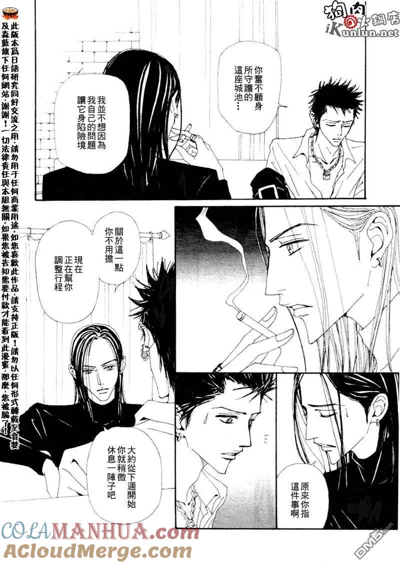 第75话-NANA-矢泽 爱（第11张）