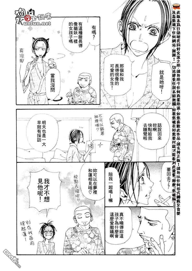 第75话-NANA-矢泽 爱（第16张）