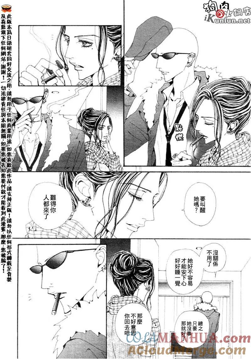第75话-NANA-矢泽 爱（第5张）