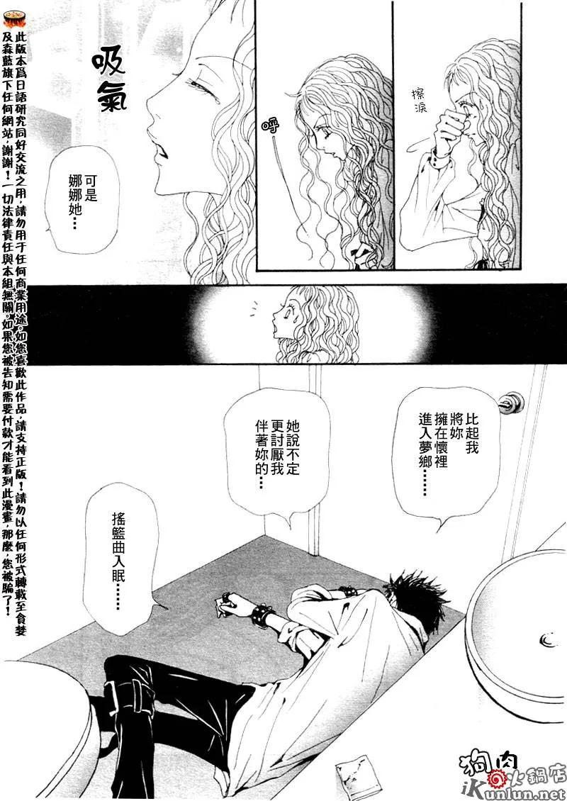 第75话-NANA-矢泽 爱（第32张）