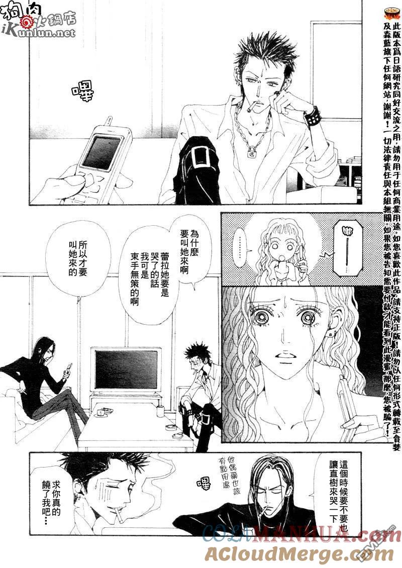 第75话-NANA-矢泽 爱（第9张）