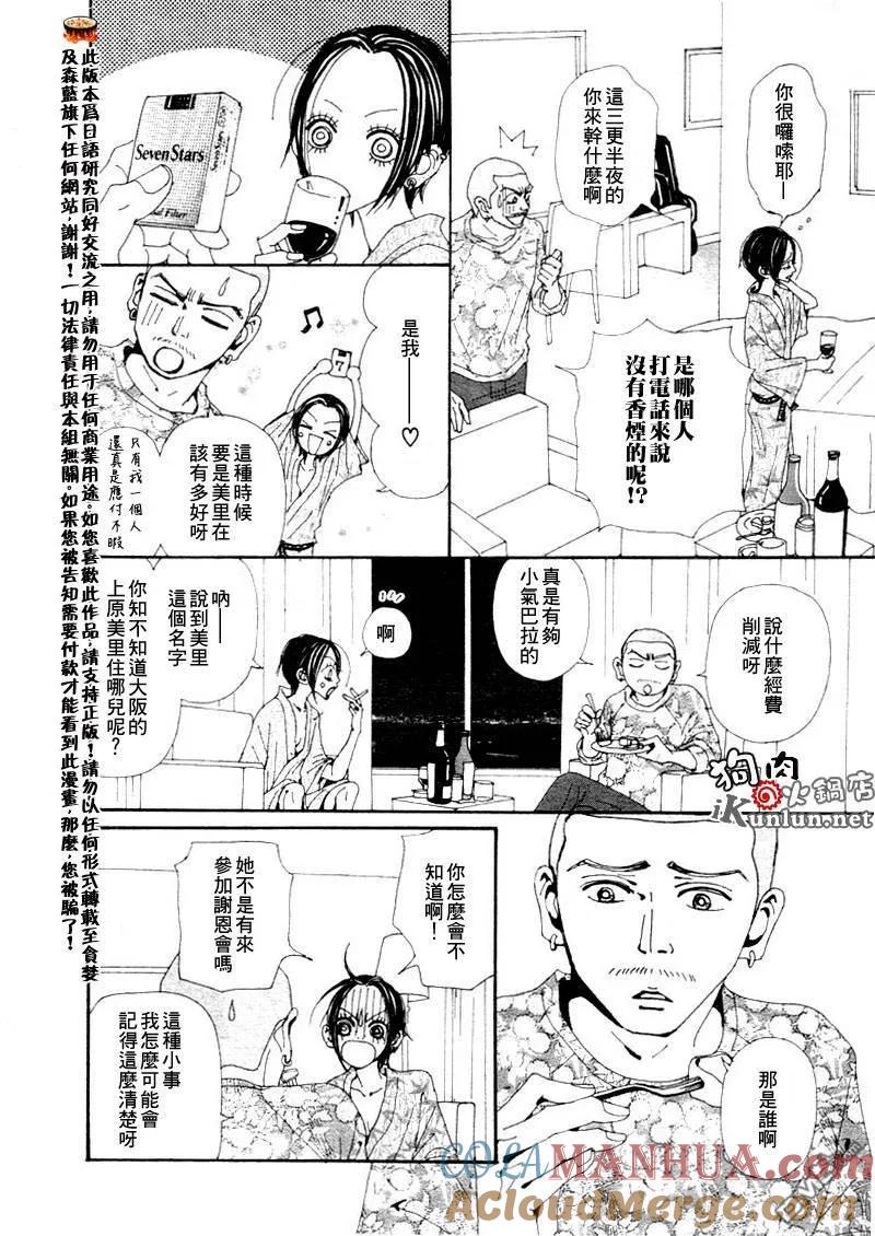第75话-NANA-矢泽 爱（第15张）