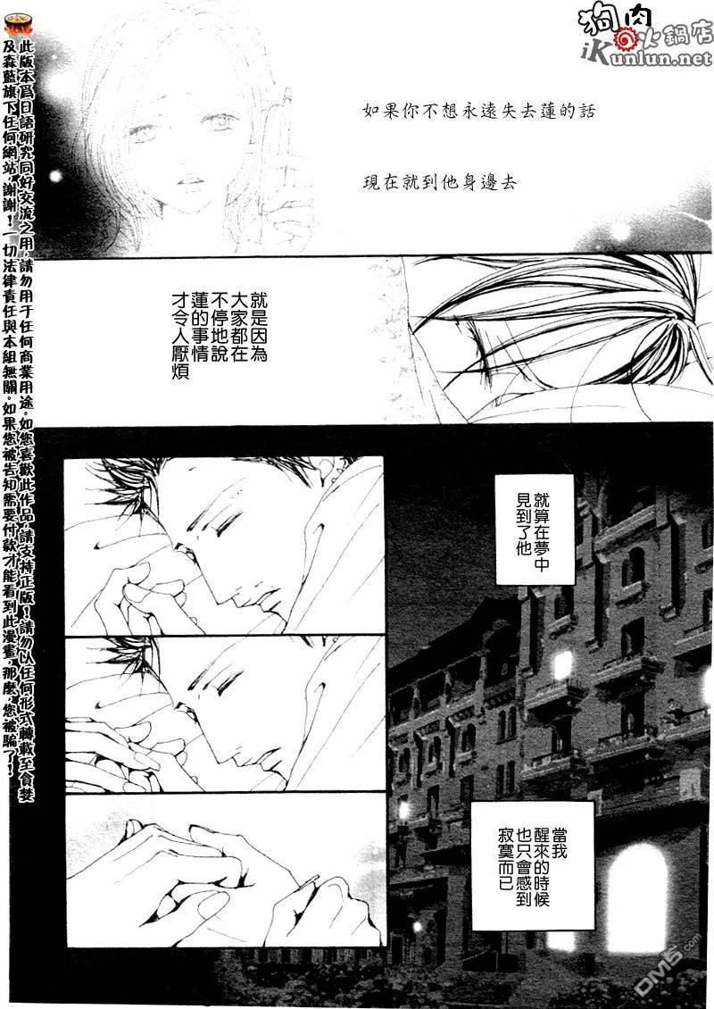 第75话-NANA-矢泽 爱（第18张）