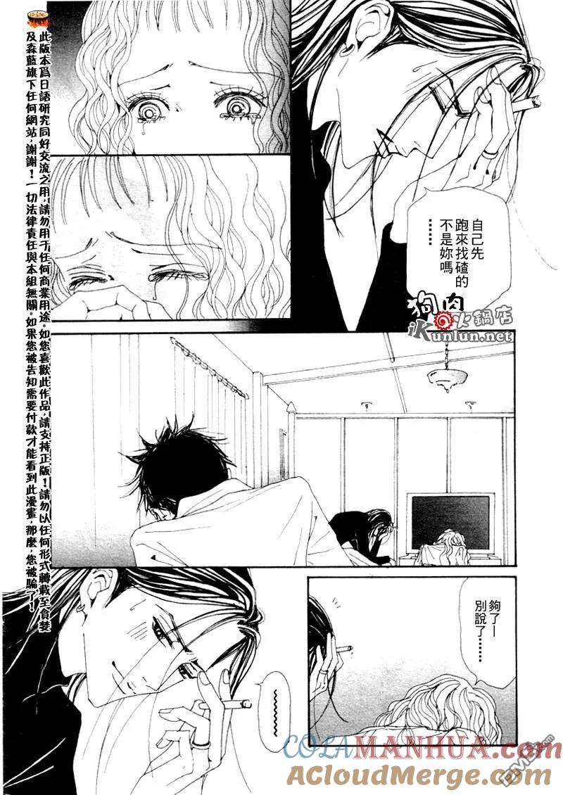 第75话-NANA-矢泽 爱（第23张）