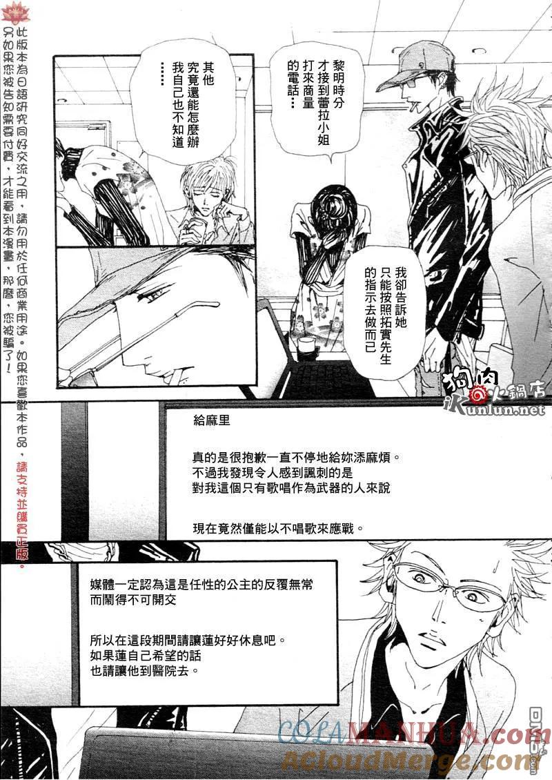 第76话-NANA-矢泽 爱（第31张）