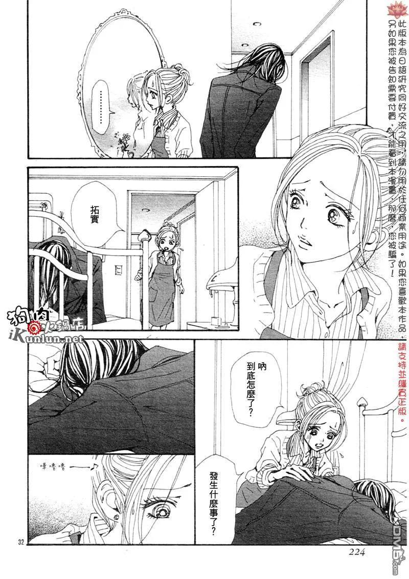 第76话-NANA-矢泽 爱（第34张）