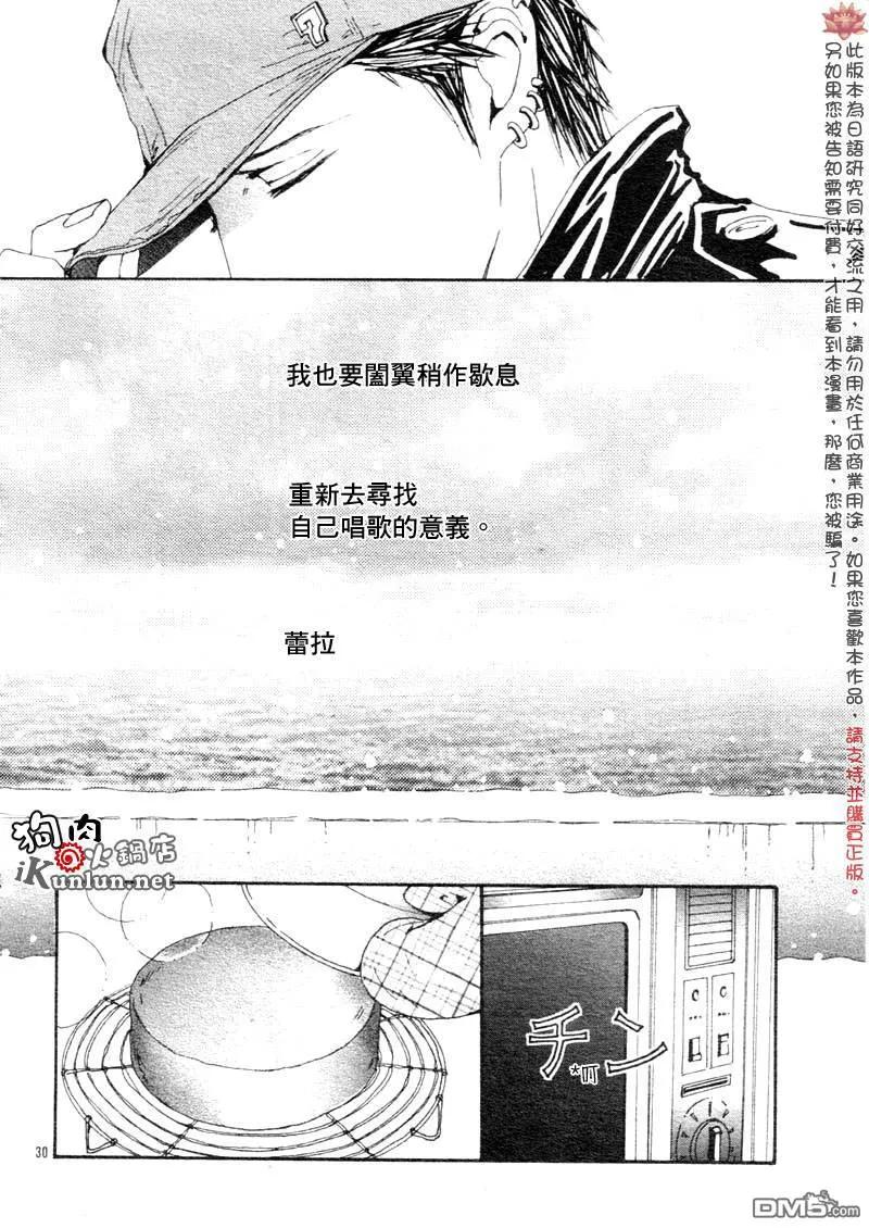 第76话-NANA-矢泽 爱（第32张）