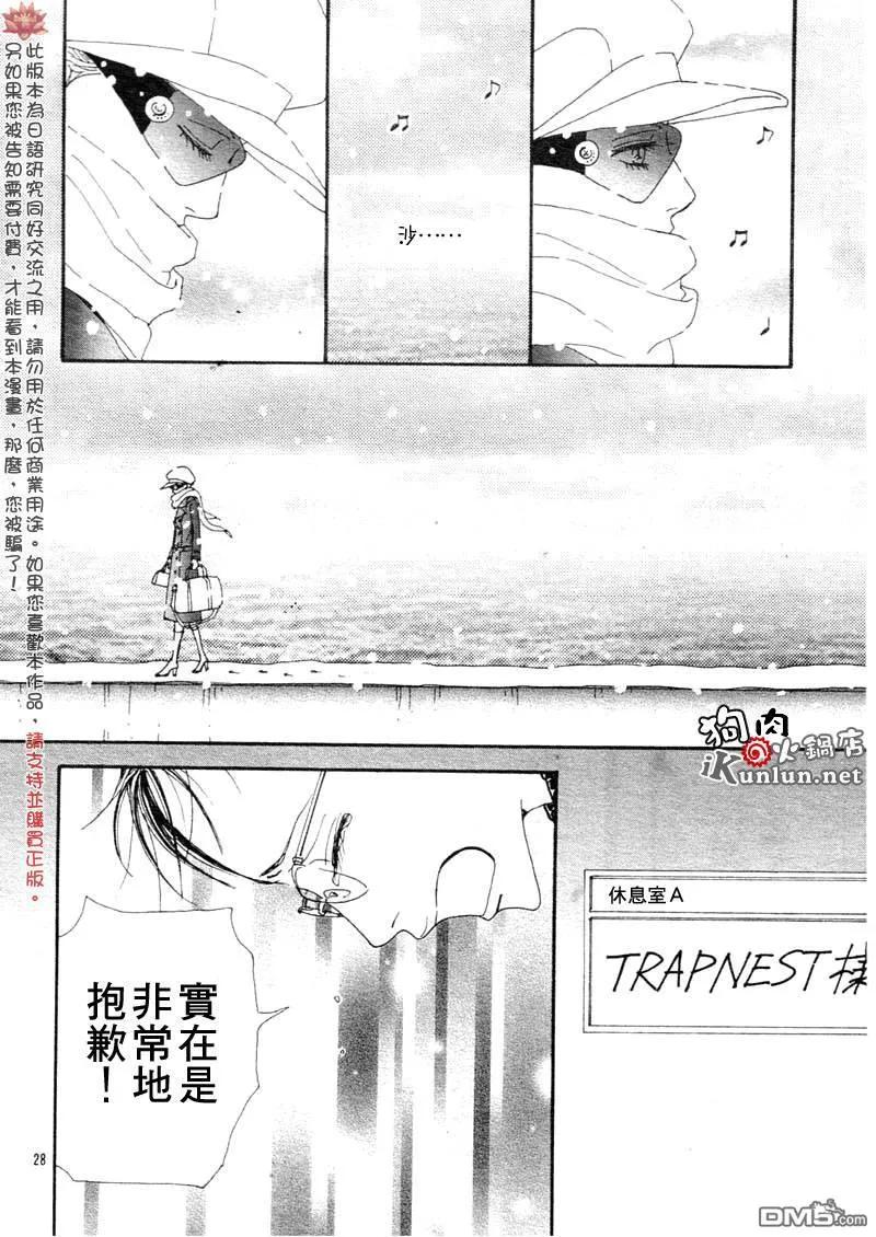 第76话-NANA-矢泽 爱（第30张）