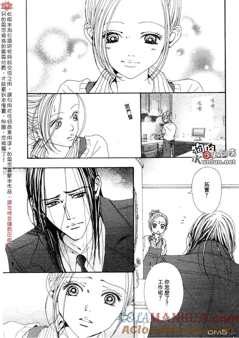 第76话-NANA-矢泽 爱（第33张）