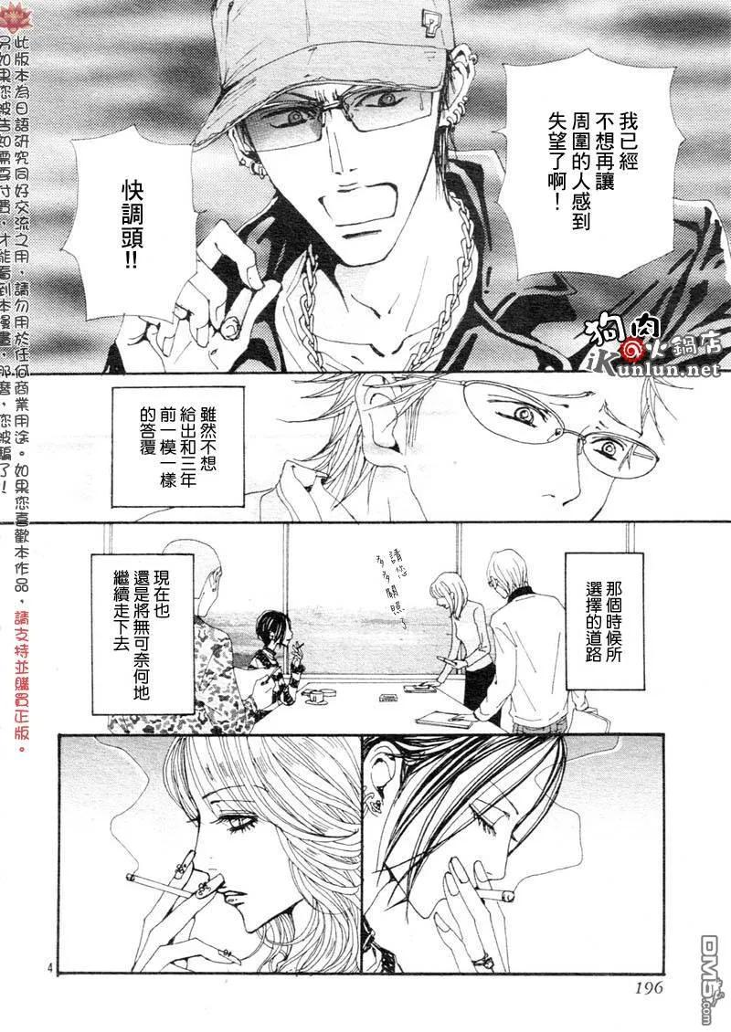第76话-NANA-矢泽 爱（第6张）