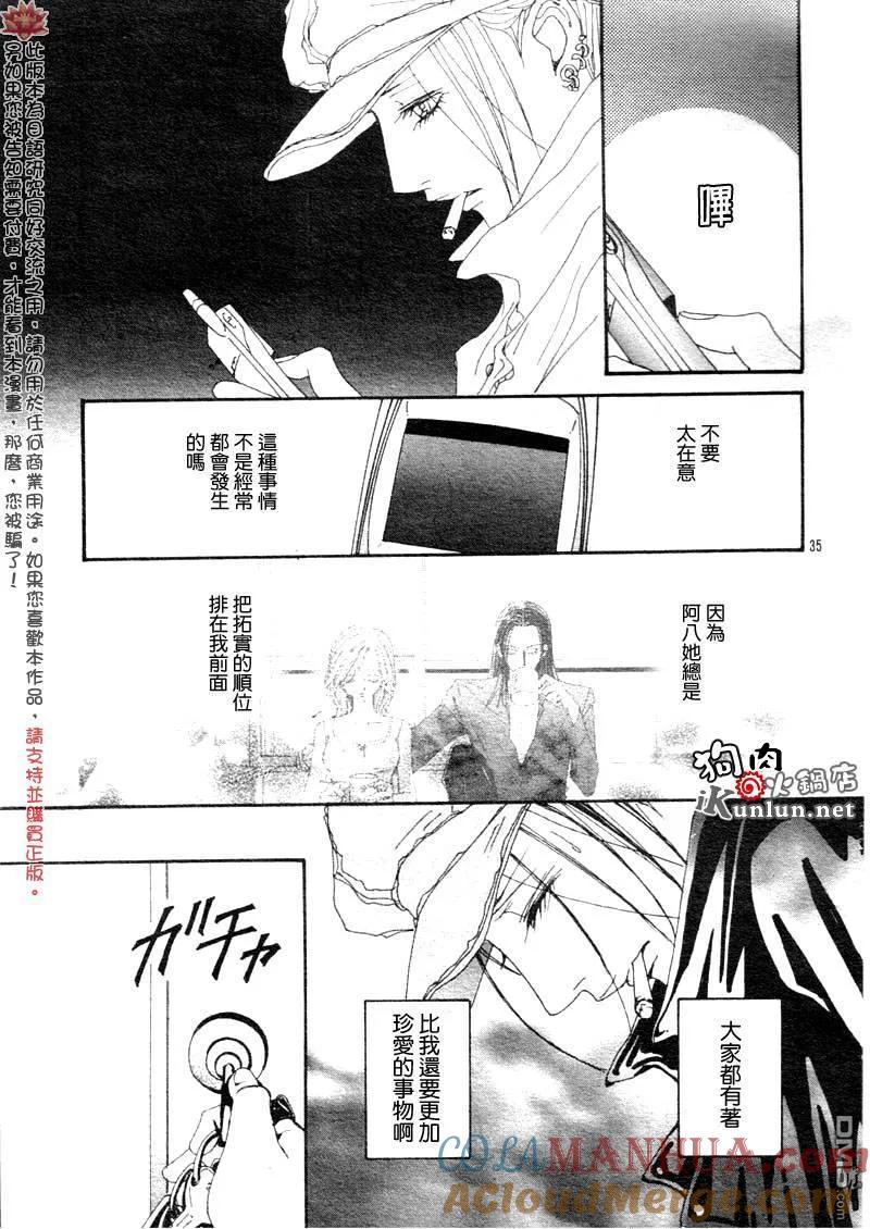 第76话-NANA-矢泽 爱（第37张）