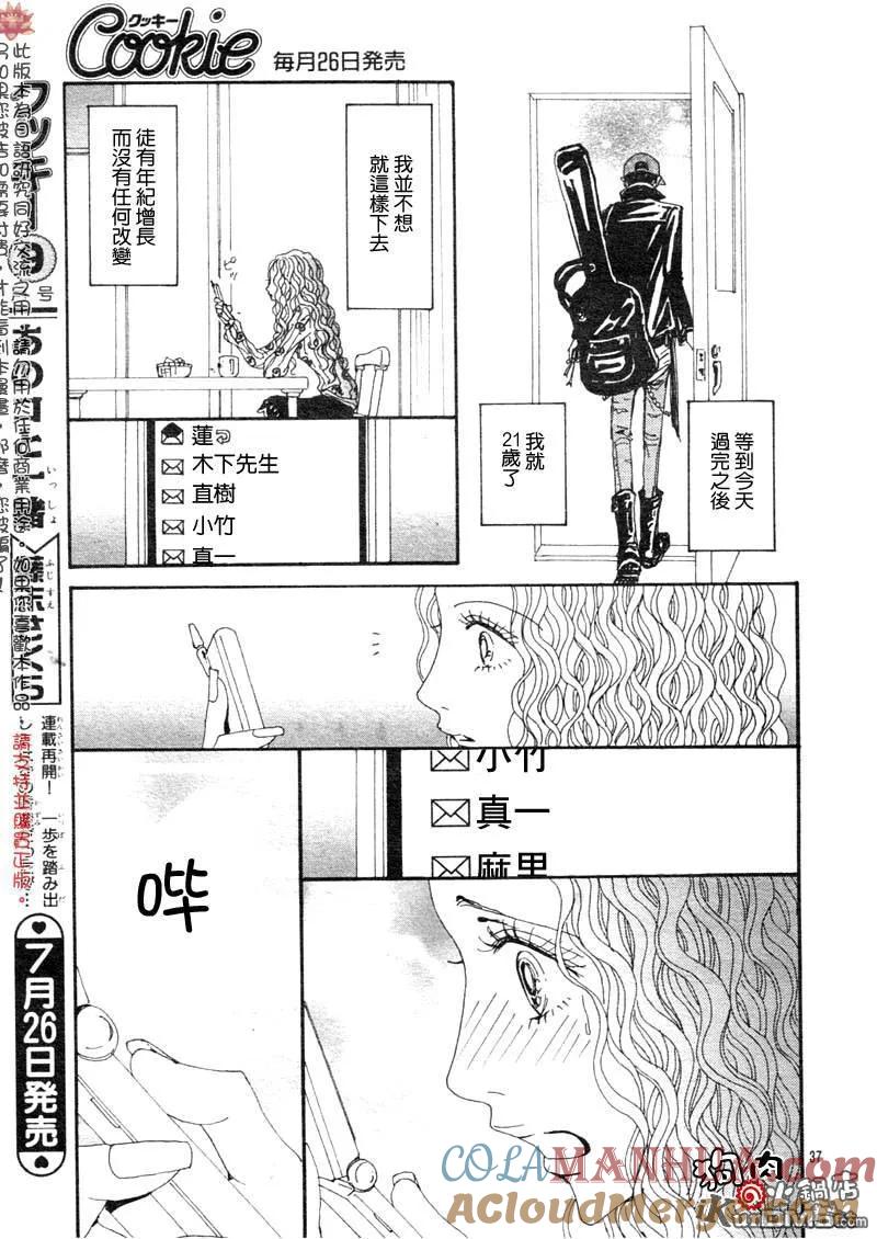 第76话-NANA-矢泽 爱（第39张）