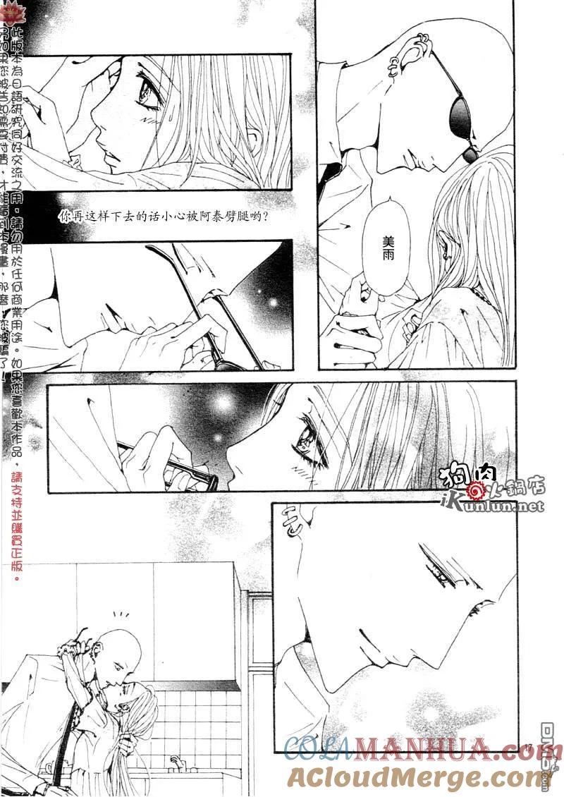 第76话-NANA-矢泽 爱（第19张）