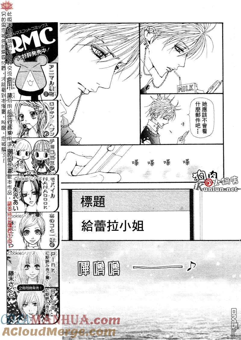 第76话-NANA-矢泽 爱（第29张）