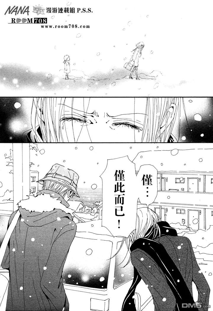 第77话-NANA-矢泽 爱（第10张）