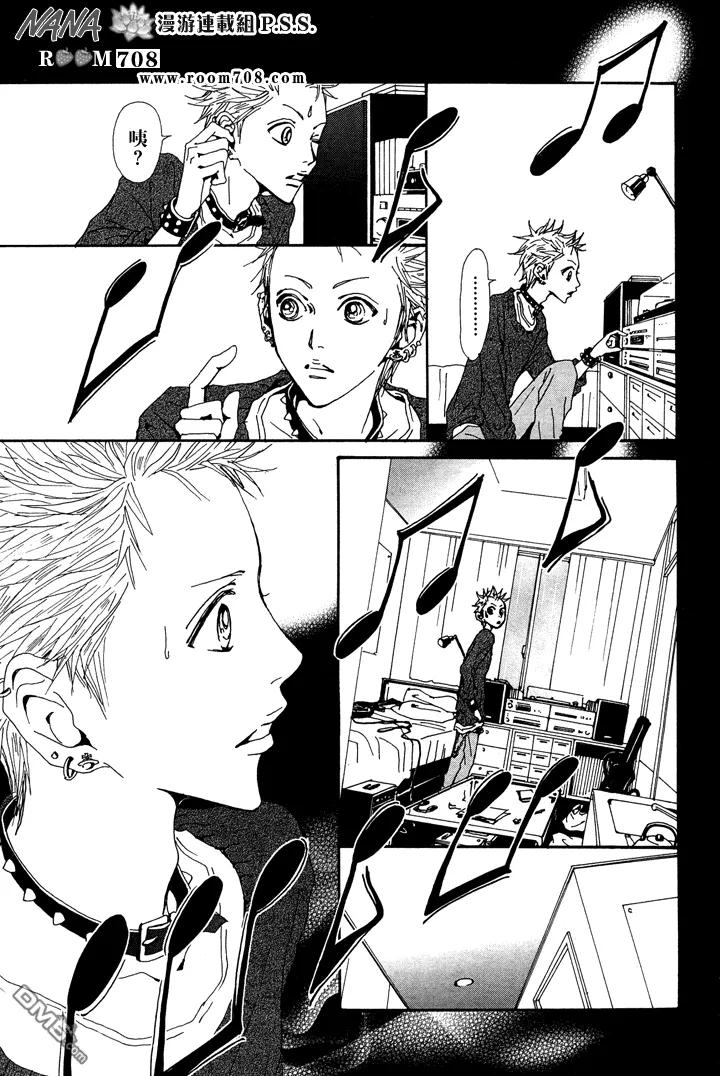 第78话-NANA-矢泽 爱（第6张）