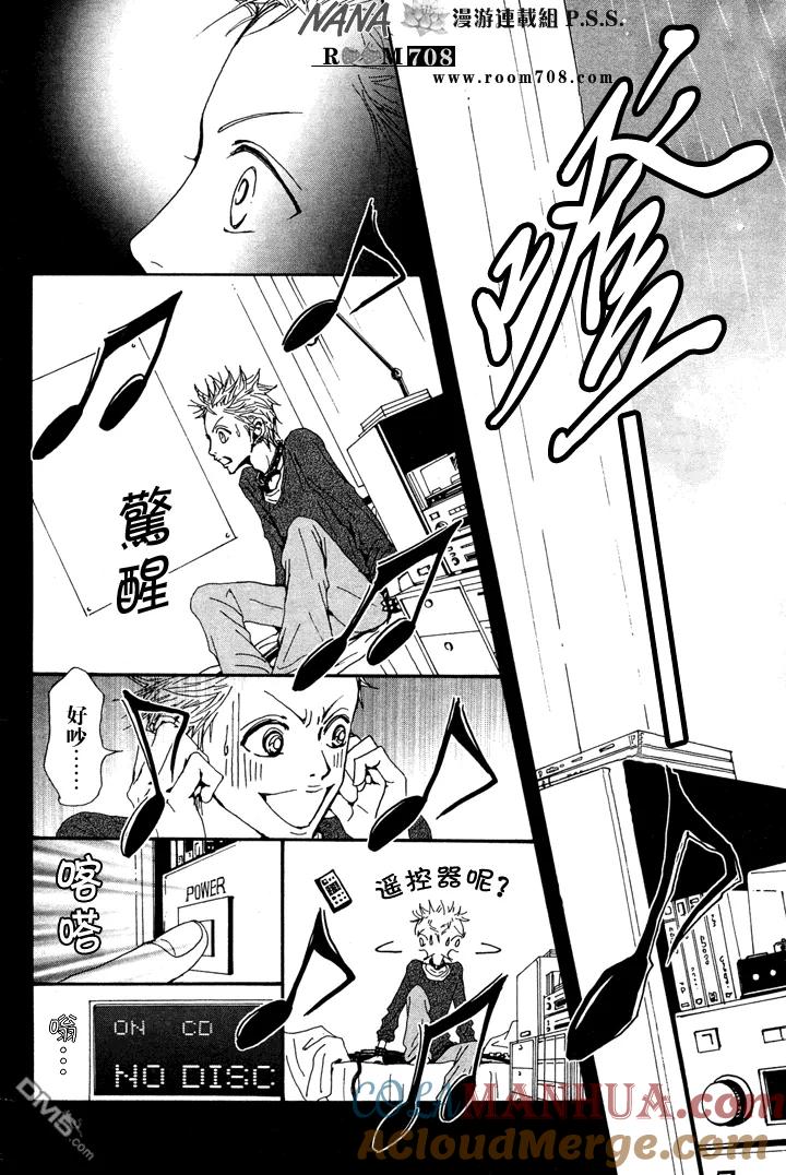 第78话-NANA-矢泽 爱（第5张）