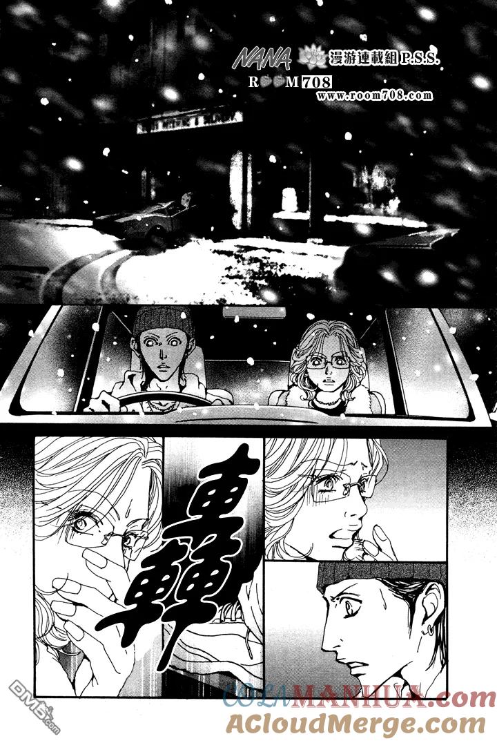 第78话-NANA-矢泽 爱（第7张）