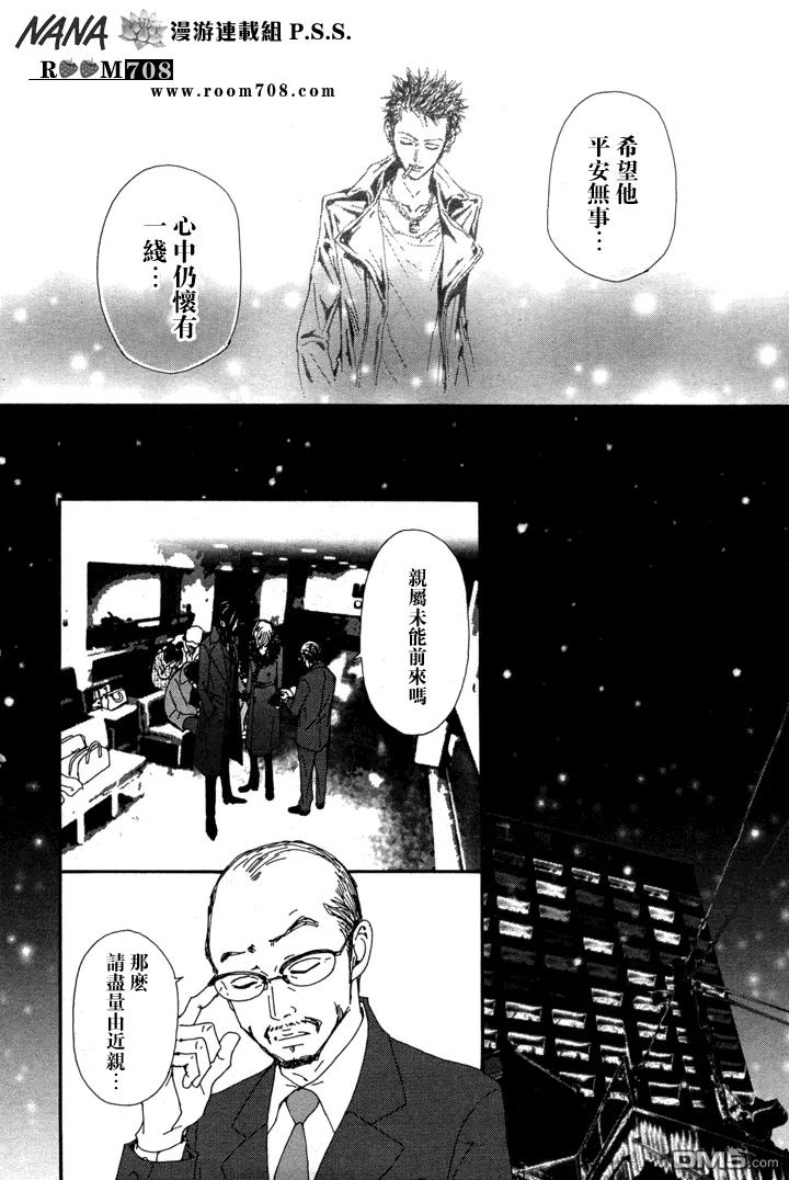 第782话-NANA-矢泽 爱（第12张）