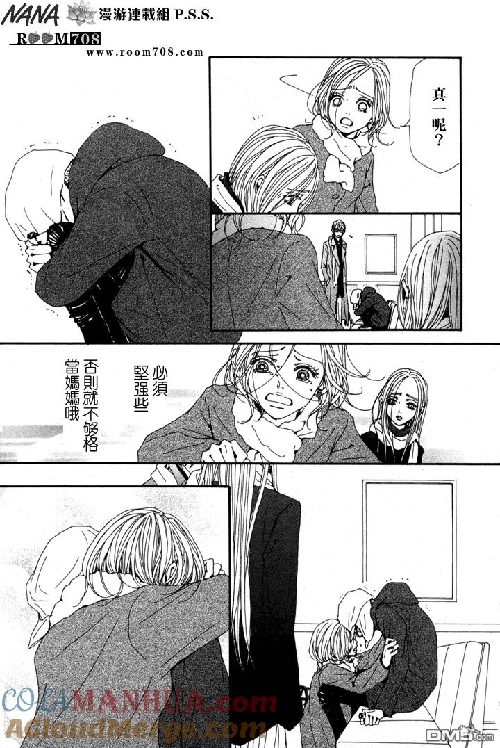 第782话-NANA-矢泽 爱（第15张）