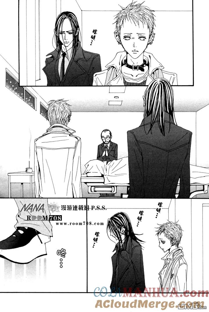 第782话-NANA-矢泽 爱（第21张）