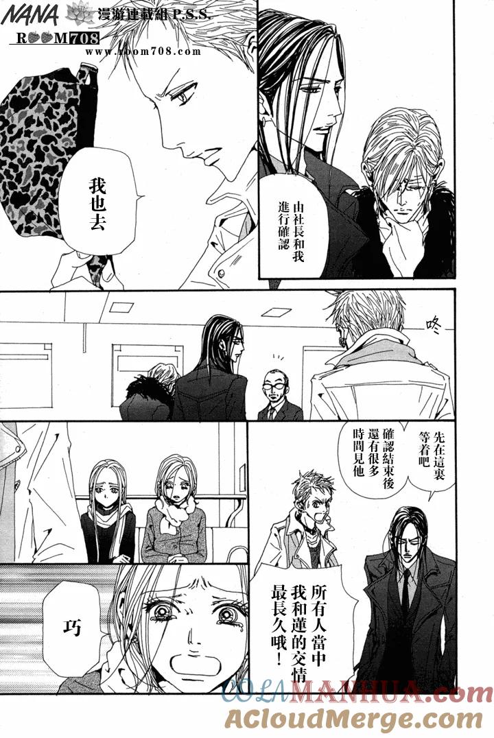 第782话-NANA-矢泽 爱（第13张）
