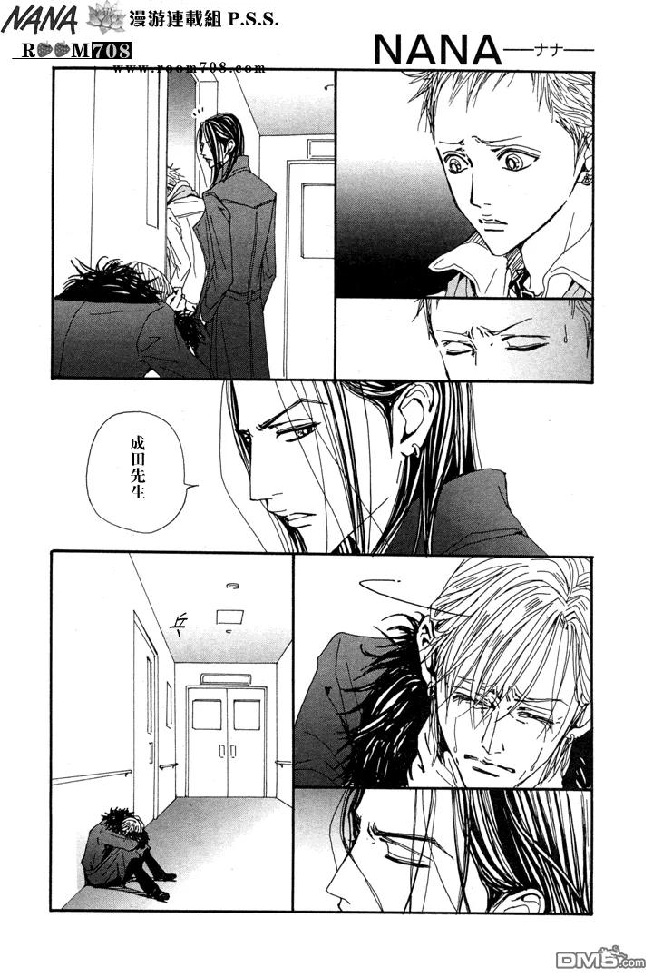 第782话-NANA-矢泽 爱（第20张）