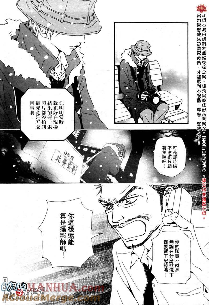 第80话-NANA-矢泽 爱（第4张）