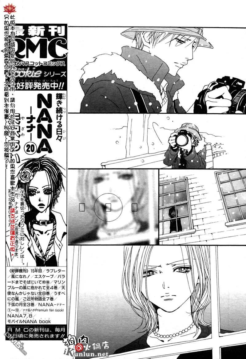 第80话-NANA-矢泽 爱（第5张）