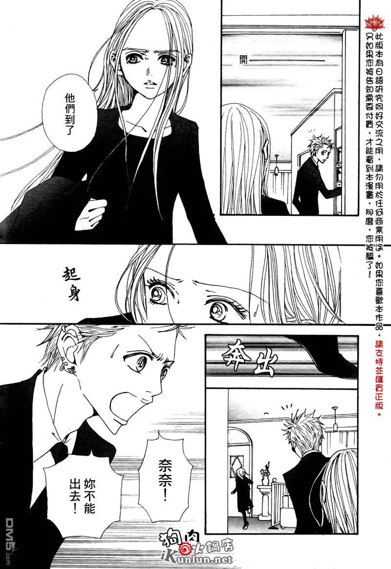 第80话-NANA-矢泽 爱（第14张）