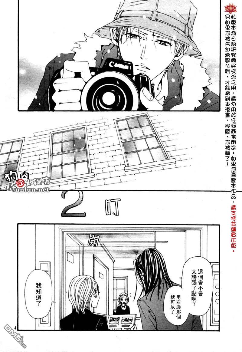 第80话-NANA-矢泽 爱（第6张）