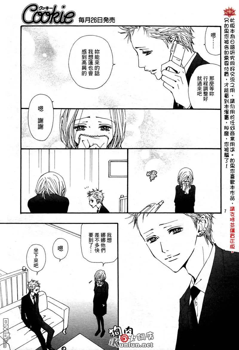 第80话-NANA-矢泽 爱（第9张）