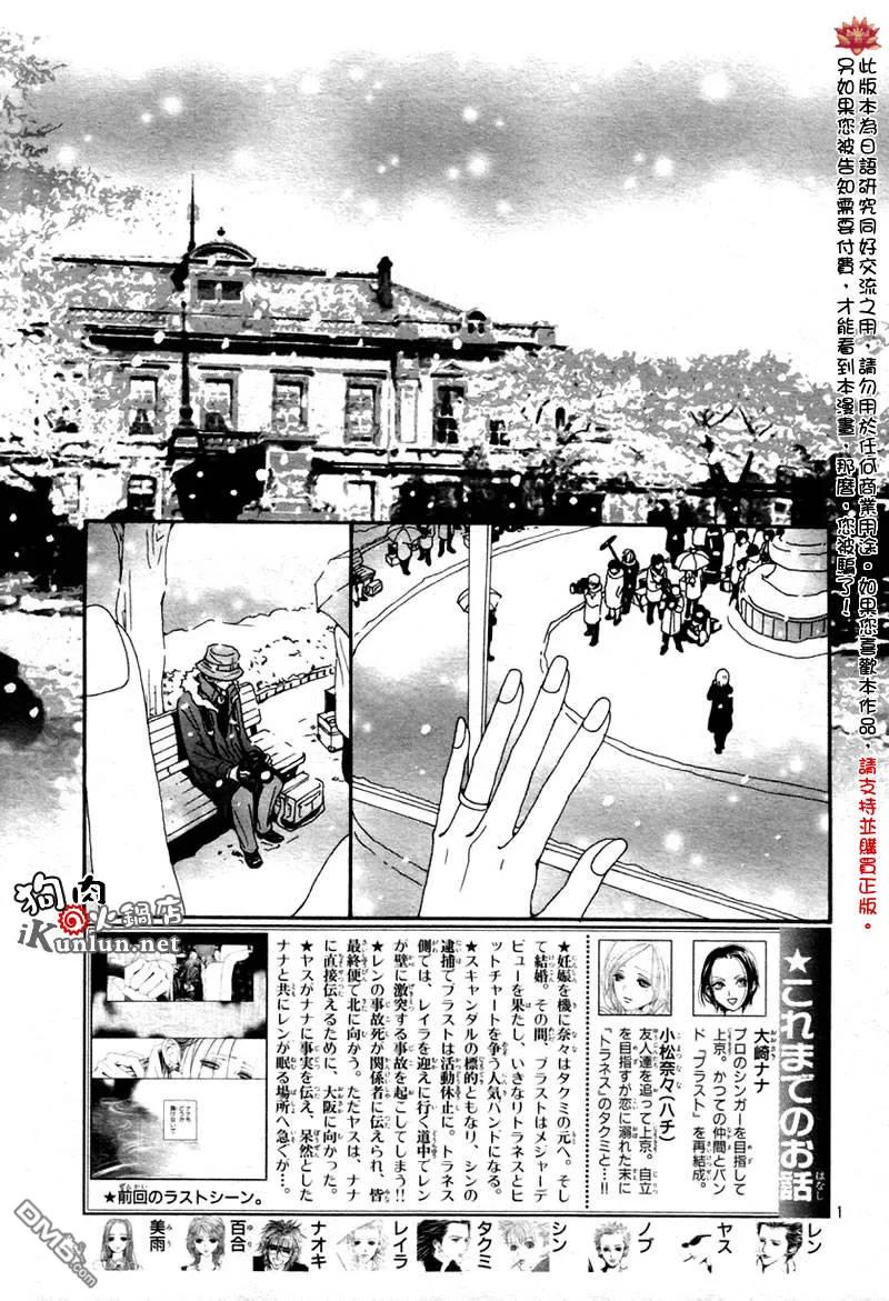 第80话-NANA-矢泽 爱（第3张）