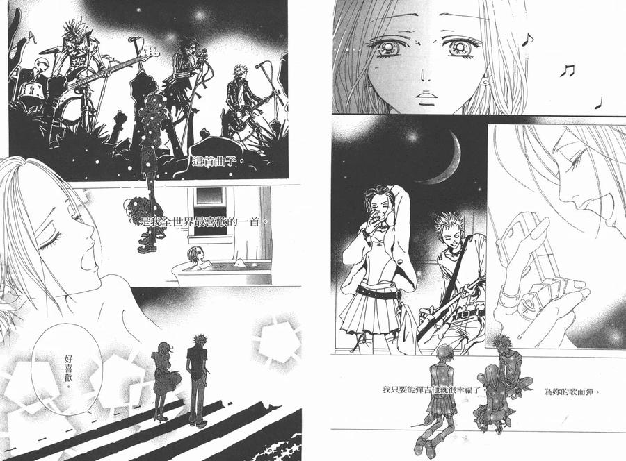 第18卷-NANA-矢泽 爱（第11张）