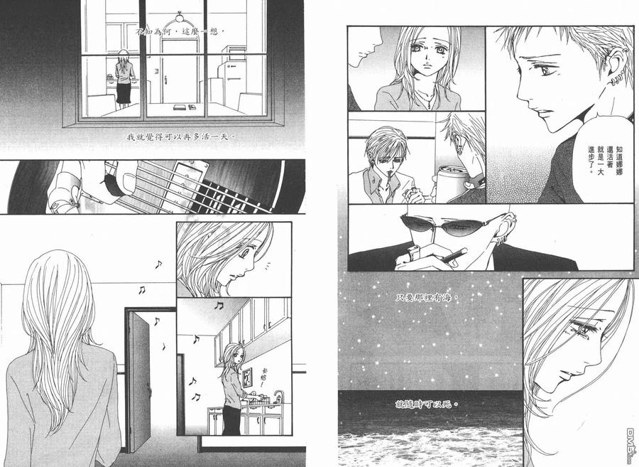 第18卷-NANA-矢泽 爱（第10张）