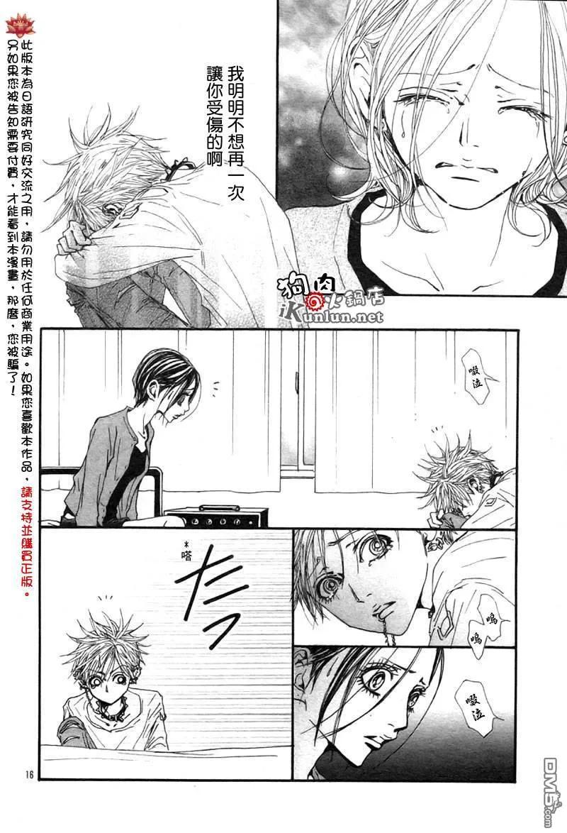 第83话-NANA-矢泽 爱（第18张）
