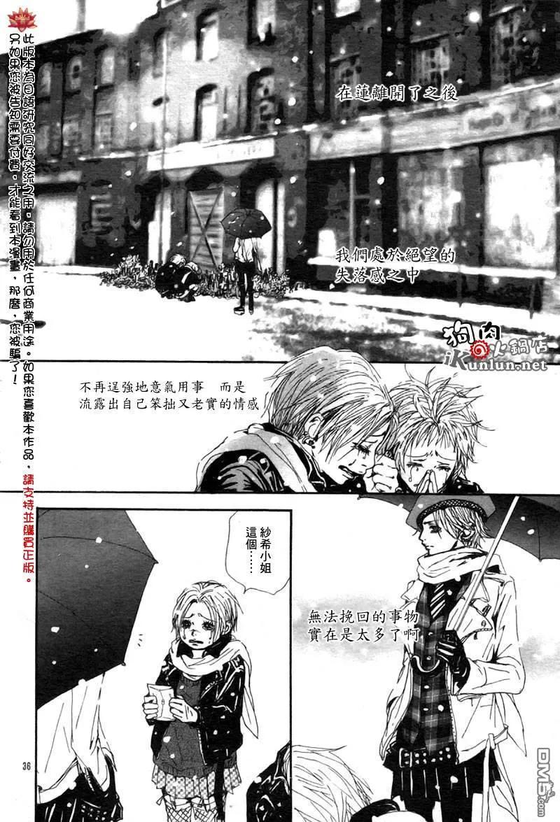 第83话-NANA-矢泽 爱（第38张）