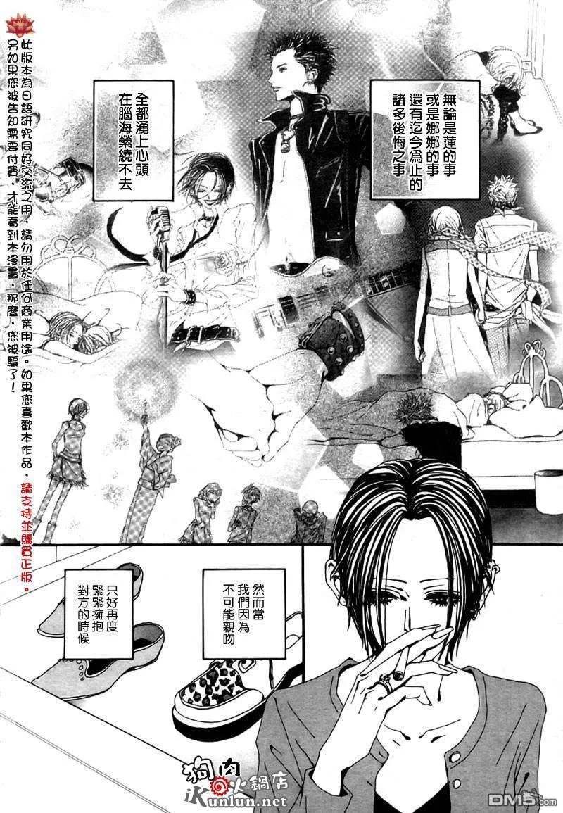 第83话-NANA-矢泽 爱（第4张）