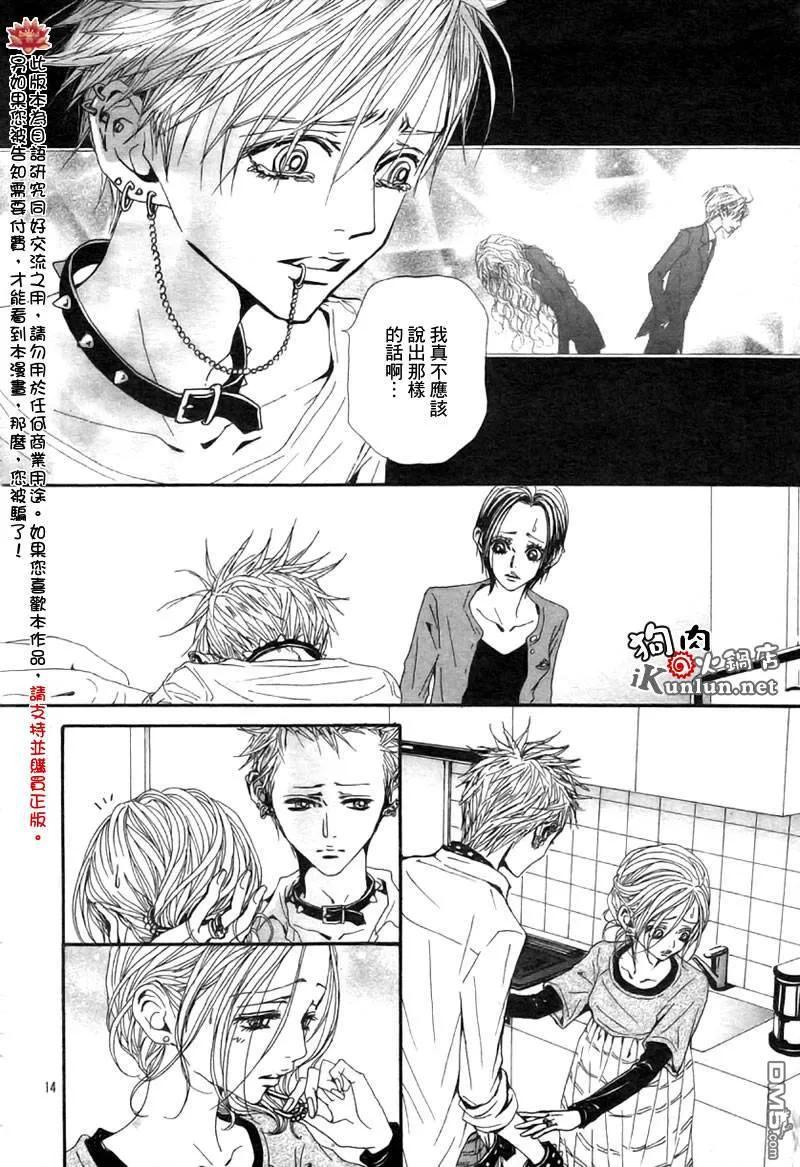 第83话-NANA-矢泽 爱（第16张）