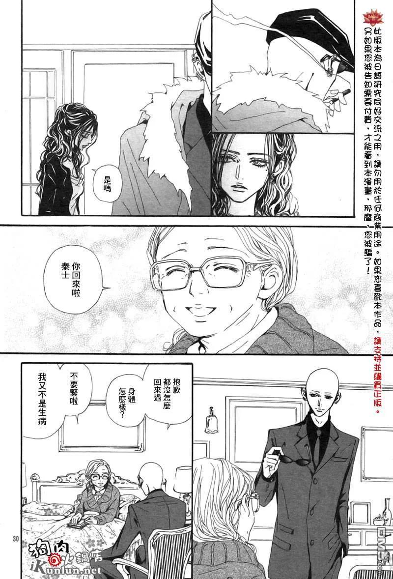 第83话-NANA-矢泽 爱（第32张）